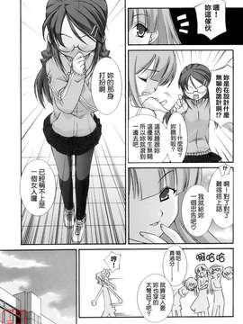 [みずきえいむ] No Make_ytk-s09-072-010