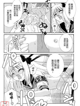 [みずきえいむ] No Make_ytk-s09-072-053