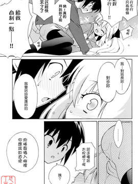 [みずきえいむ] No Make_ytk-s09-072-124
