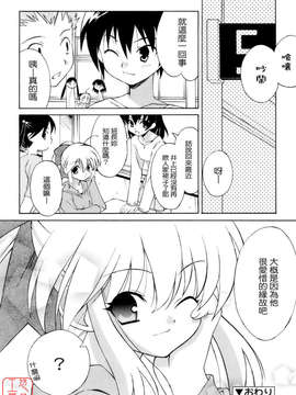 [みずきえいむ] No Make_ytk-s09-072-129
