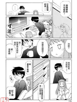 [みずきえいむ] No Make_ytk-s09-072-175