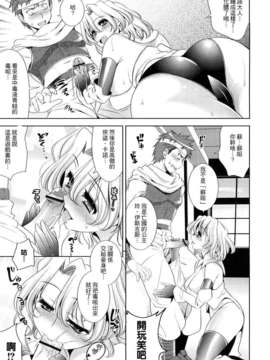 [ヤスイリオスケ] BUST TO BUST－ちちはちちに－_133