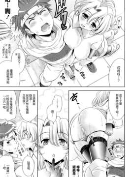 [ヤスイリオスケ] BUST TO BUST－ちちはちちに－_137