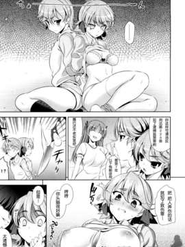 [安入雄介] Shocking_170