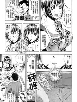 [ゆうきつむぎ] 淫猥宿 響荘へようこそ ワー_014