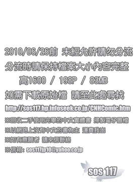 [まぐろ帝國] あいらんど淫悦の章_ric007
