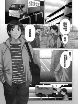 [ポン貴花田] ラブごめ!_007