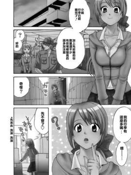 [ポン貴花田] ラブごめ!_008