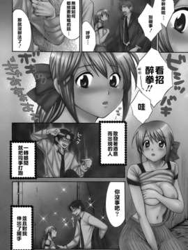 [ポン貴花田] ラブごめ!_050