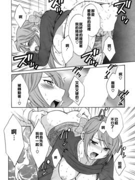 [ポン貴花田] ラブごめ!_084