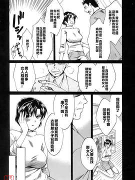 [ポン貴花田] ラブごめ!_157