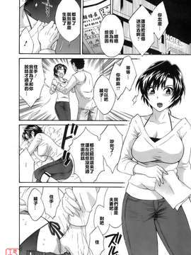 [ポン貴花田] ラブごめ!_158