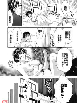 [ポン貴花田] ラブごめ!_162