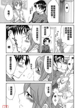 [ポン貴花田] ラブごめ!_163