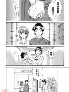 [ポン貴花田] ラブごめ!_164