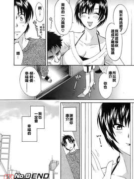 [ポン貴花田] ラブごめ!_166