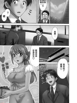 [ポン貴花田] ラブごめ!_167