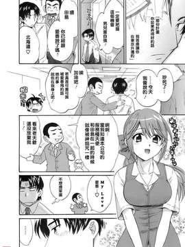 [ポン貴花田] ラブごめ!_172