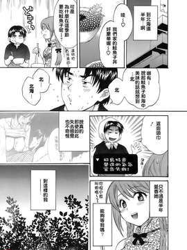 [ポン貴花田] ラブごめ!_173
