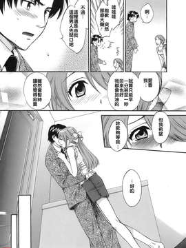 [ポン貴花田] ラブごめ!_177