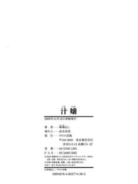 [板場広し] 汁孃_0234