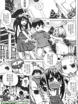 [レオパルド] ふたり嫁_1_029