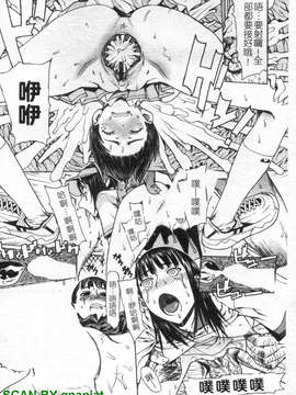 [レオパルド] ふたり嫁_1_070
