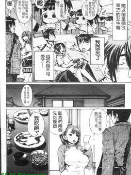 [レオパルド] ふたり嫁_1_108