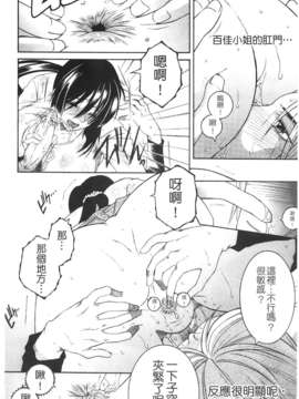 [安原司] 寝取れ!隣の牝尻妻_018_016