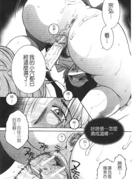 [安原司] 寝取れ!隣の牝尻妻_025_023