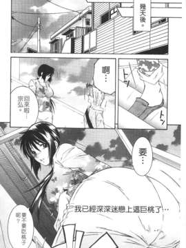 [安原司] 寝取れ!隣の牝尻妻_034_032