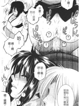 [安原司] 寝取れ!隣の牝尻妻_049_047