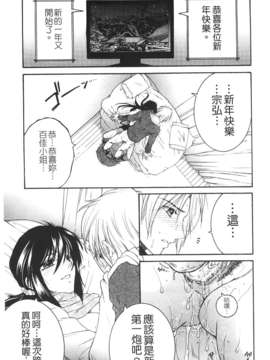 [安原司] 寝取れ!隣の牝尻妻_059_057