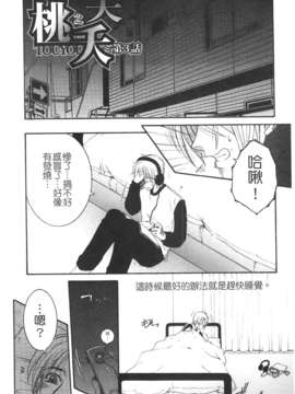 [安原司] 寝取れ!隣の牝尻妻_061_059