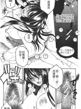 [安原司] 寝取れ!隣の牝尻妻_064_062
