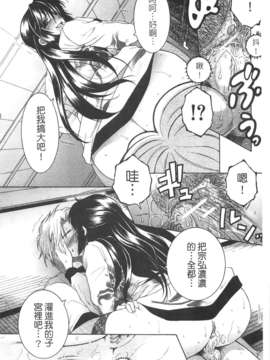 [安原司] 寝取れ!隣の牝尻妻_112_110