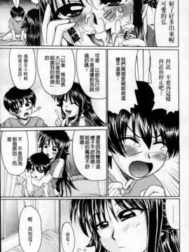 [わらしべ] 粘膜接触空間_041