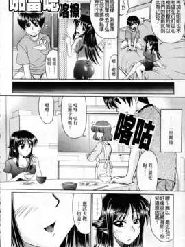 [わらしべ] 粘膜接触空間_042