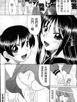 [わらしべ] 粘膜接触空間_054