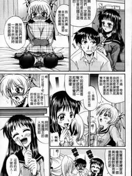 [わらしべ] 粘膜接触空間_057