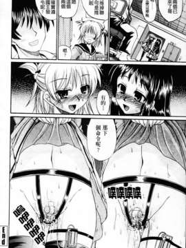 [わらしべ] 粘膜接触空間_074