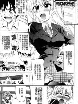 [わらしべ] 粘膜接触空間_075