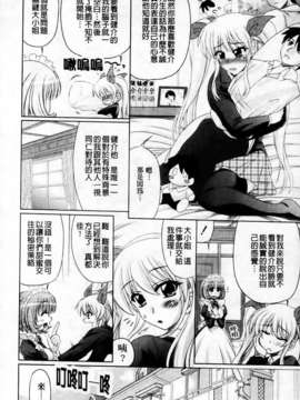[わらしべ] 粘膜接触空間_076