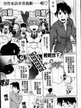 [わらしべ] 粘膜接触空間_077