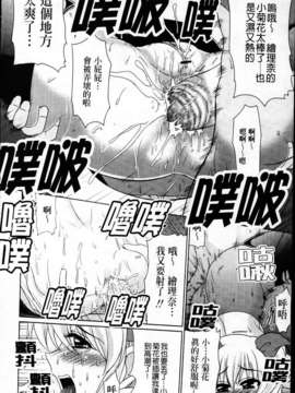 [わらしべ] 粘膜接触空間_088