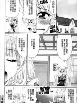 [わらしべ] 粘膜接触空間_090