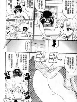 [わらしべ] 粘膜接触空間_094