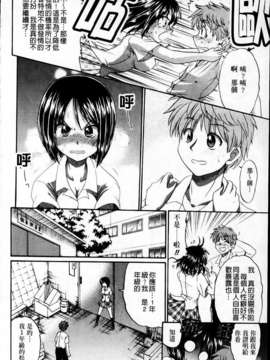 [わらしべ] 粘膜接触空間_096