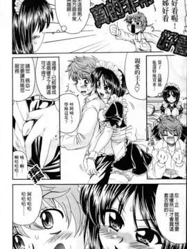 [わらしべ] 粘膜接触空間_114