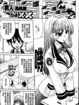 [わらしべ] 粘膜接触空間_131